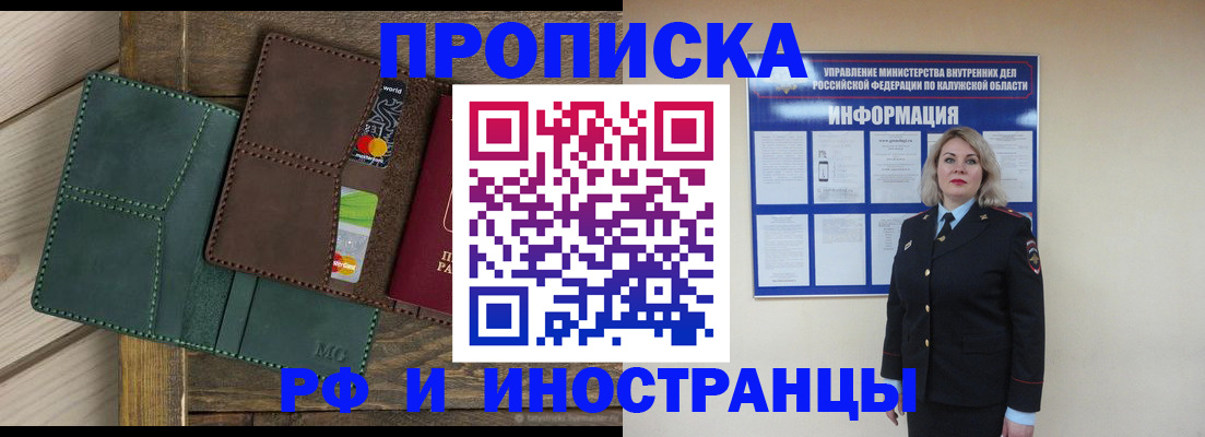 временная регистрация для всех в Усолье-Сибирском